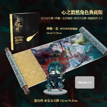 Nové Do Konca Mesiaca Úradný Maľovanie Album Luo Yunxi, Bai Lu Charakter Umelecké Zbierky Kniha Special Edition