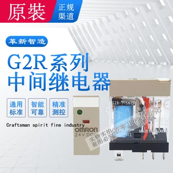 G2R-2 úplne nové originálne omron stredne relé G2R-1-SND SN (S) -24VDC napájanie L DC24V AC220V 5A 10A pôvodné 8/5 pin 220VAC