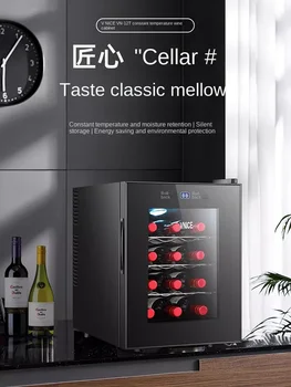 220V červené víno kabinet, konštantná teplota víno kabinet, malé červené víno, chladničky, chladiace konštantná teplota skrine