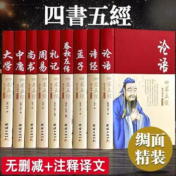 9PCS/set Štyroch Kníh a Päť Klasiky Kniha Zmení Analects z Konfucius Tao Te Ťing Čínsky Klasik Knihy