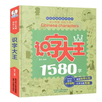 1580 Slovo Detí Predškolského Gramotnosť v Čítaní Kníh 3-6 Rokov Dieťa Učiť Čínskych Znakov Pinyin Gramotnosti Kráľ Knihy